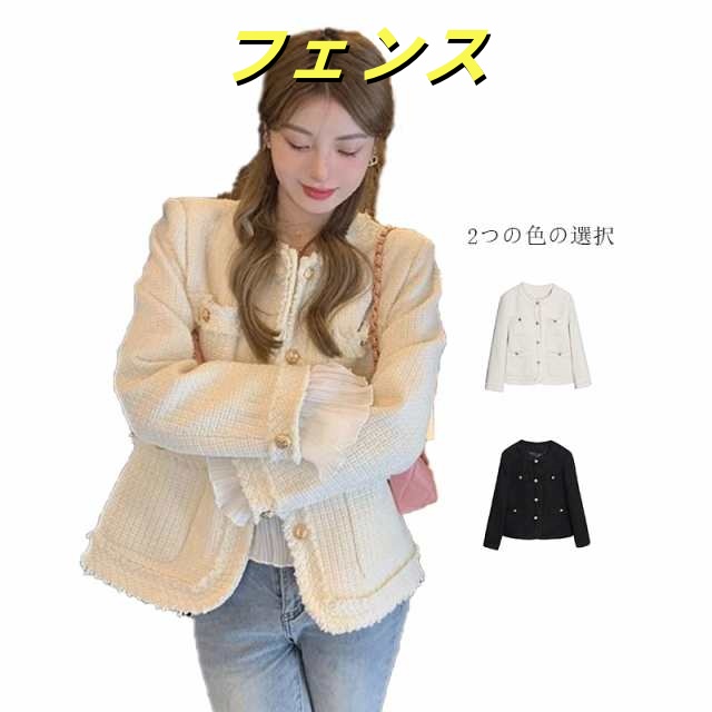 ジャケット レディース ノーカラージャケット ツイードジャケット アウター ツイード ブレザー 長袖 コート ロング丈 フォーマル ライトアウター ツイード 大きいサイズ 体型カバー お洒落 通勤 オ