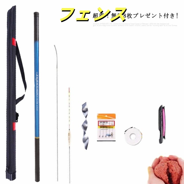 無料8枚プレゼント付き! 釣竿 釣り竿 投げ 投げ竿 ロッド 2.7m 3.6m 4.5m 5.4m 6.3m 初心者 釣り入門 ちょい投げ リール 超軽量 携帯型 釣具セット 海釣り 振り出し 釣り