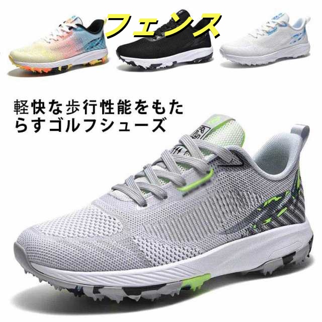 送料無料 ゴルフシューズ メンズ レディース 運動靴 靴 スニーカー シューズ 快適 軽量 蒸れにくい 中敷き スパイクレス ラバーソール スパイクレスゴルフシューズ 靴底 紳士 ロックギア ゴルフ 