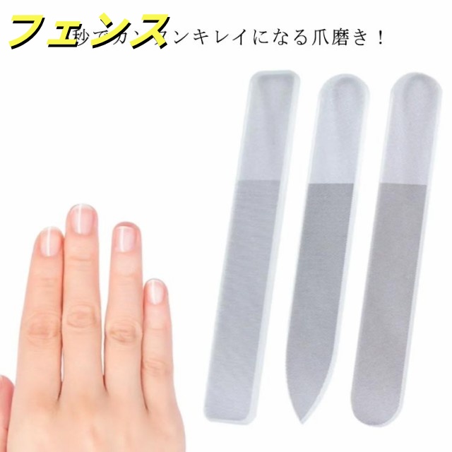 ヤスリ 爪とぎ 爪やすり ガラス 爪磨き 爪ヤスリ つめみがき ツメ ケース付き 爪みがき ネイルファイル つめやすり ツヤ 女性 つや セルフネイル 艶 セルフネイル グラスネイル 爪ケア 丸洗い 