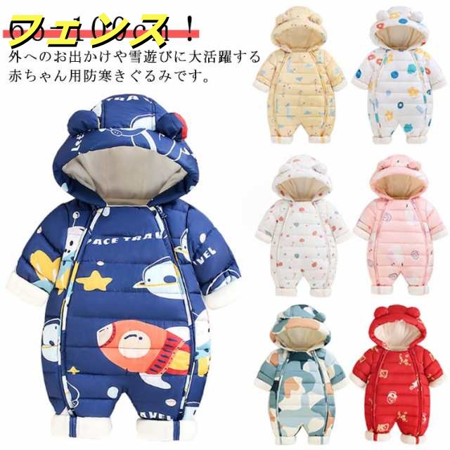ロンパース 女の子 男の子 子供 ジャンプスーツ キッズ ベビー 中綿 裏起毛 防寒着 つなぎ 秋冬 スノーウェア お出かけ カバーオール おくるみ フード付 防寒きぐるみ 前開き 雪遊び 新生児 長