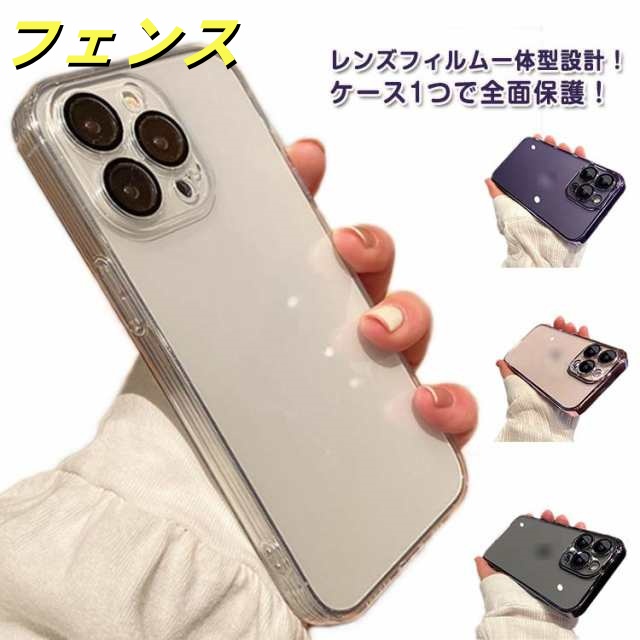 14 レンズまでフルカバー！i Phone16 ケース i Phone16pro ケース 指紋防止 iphone16plus Pro iphone15 ケース i Phone iphone16prom