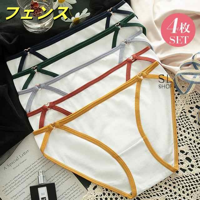 ショーツ レディース 4枚セット 綿 下着 ライン 可愛い ショーツ 10代 20代 女子