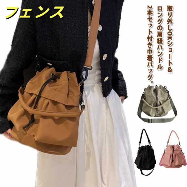 ドローストリング バッグ 巾着バッグ レディース バケツバッグ ショルダーバッグ 肩掛け トートバッグ きれいめ おしゃれ 巾着 2WAY バッグ 斜め掛け 大人 かわいい トート 手提げ 鞄 かばん