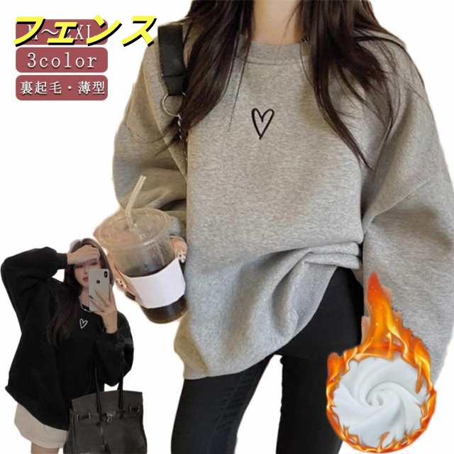 シンプル ボリューム 【送料無料】トレーナー 長袖 スウェット トップス レディース 【送料無料】トレーナー プルオーバー 体型カバー 楽ちん カジュアル ハート 防寒 暖かい 裏起毛 クルーネック 