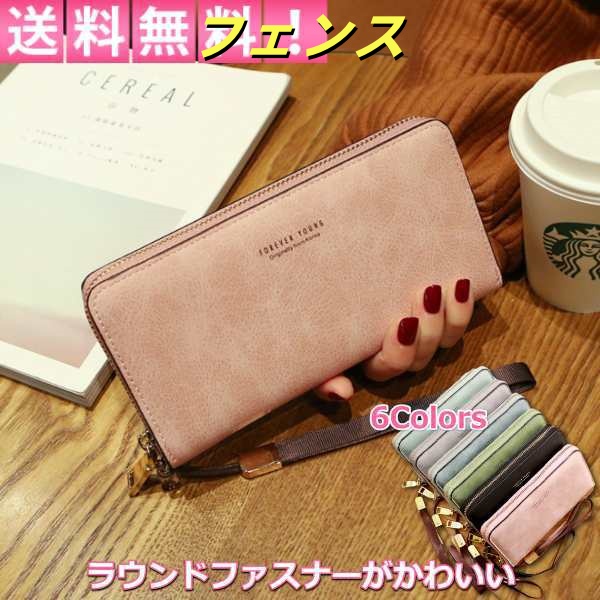 長財布 財布 レディース カード 大容量 人気 ＰＵ レザー ラウンドファスナー 使いやすい おしゃれ シンプル ロングウォレット 収納 小銭