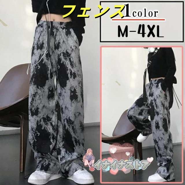 春夏 レディース パンツ ニュアンス柄パンツ タイダイ柄風 モヤモヤ ペイント風 ボトムス ワイドパンツ ストレートパンツ ブラック グレー モノトーン ダンス