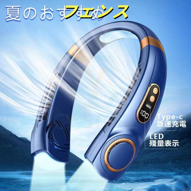 2024【最新型＆1秒で接触冷感】扇風機 首かけ 羽なし ネッククーラー 首掛け扇風機 ネックファン冷却プレート 5段階風量 大容量 静音 軽量 冷感グッズ 高温対策