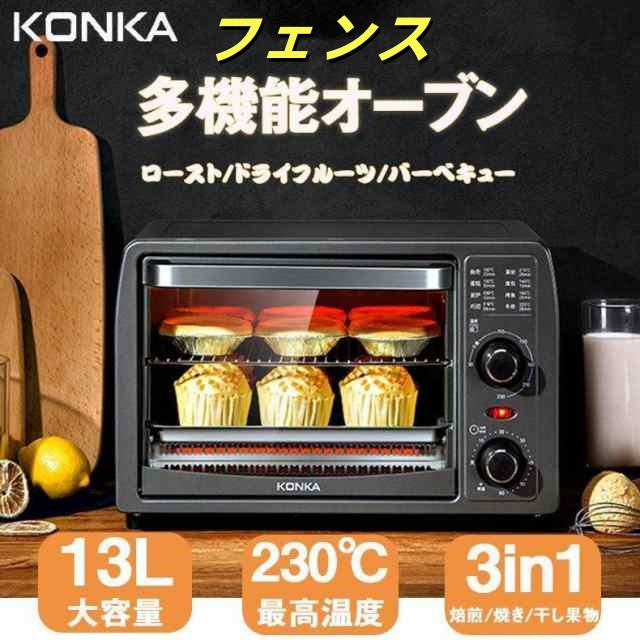 小型オーブン 多機能オーブン オーブンレンジ new 電子レンジ レンジ トースター 上下ヒーター 13L大容量 オーブン機能付き ノンフライオーブン 簡単操作