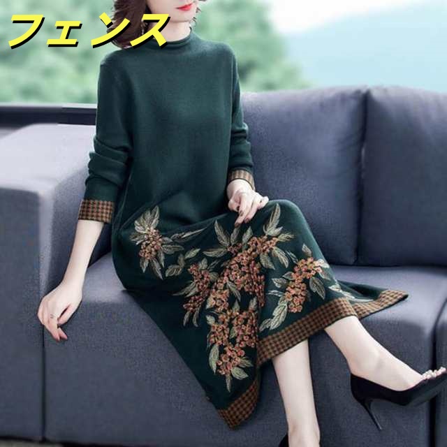 ニットワンピース レディース 秋 冬 40代 50代 きれいめ 長袖ワンピース カットソー ニットセーター 上品 大きいサイズ パーティードレス おしゃれ 着痩せ 新品