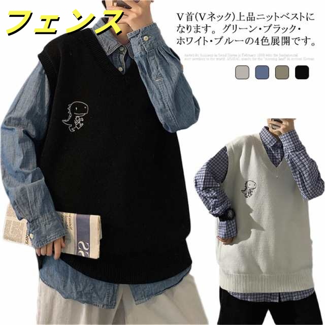 送料無料 ニットベスト メンズ 韓国 ｖネック 春 夏 秋冬 黒 白 大きいサイズ 無地 洗える スクール ゆったり チョッキ セーター ノースリブ 通学 高校生 中学生 10代 20代