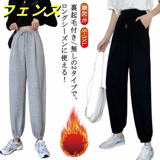 スエットパンツ 薄手 防寒 スウェット ロングパンツ レディース パンツ グレー スウェットパンツ 黒 大きいサイズ ダンスパンツ ジョガーパンツ 衣装 練習着 ブラック ダンス 八分丈 ジョガーパン