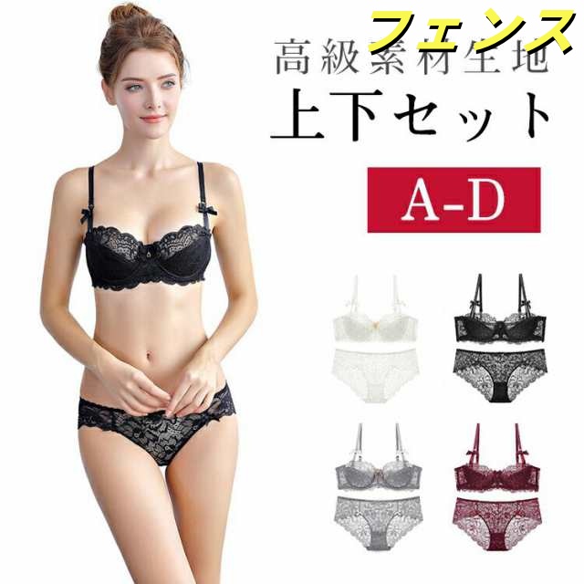 ブラジャー ショーツセット セクシー シースルー ランジェリー 総レース 花柄刺繍インナー 下着 ナイトウェア レディース インナー 下着 ランジェリー セット ブラジャー & ショーツ