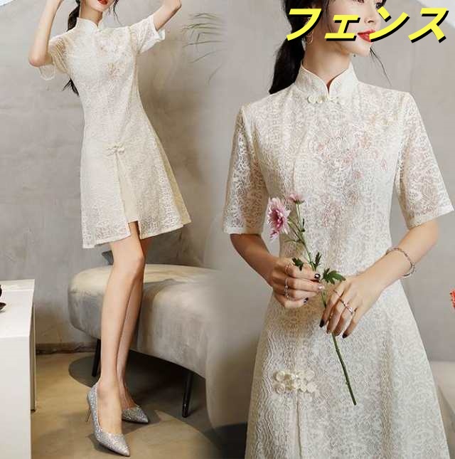 ワンピース レディース 半袖 総レース レース チャイナ風 透け感 女性用 楽ちん こなれ感 ラフ フェミニン スタイルアップ 大人可愛い きれいめ シンプル おしゃれ 着やせ 韓国風 OL