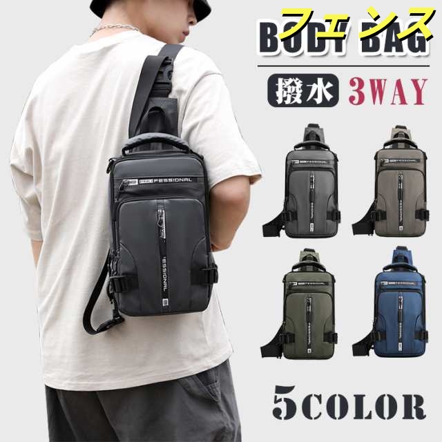 ボディバッグ ポケット充実 かっこいい 3way仕様 多機能 おしゃれ 斜めがけ 肩かけ ミニ バッグ ウエストバッグ レディース メンズ カジュアル 撥水 かばん 鞄 縦型 高校生 キャンプ
