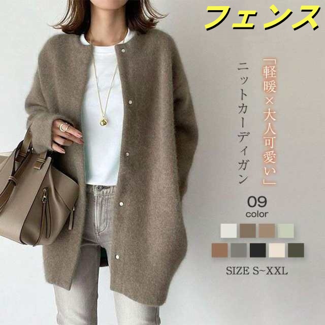 ノーカラー ニットカーディガン レディース 秋冬 ノーカラーコート コート アウター ドロップショルダー ニット 編み地 ミセス エレガント