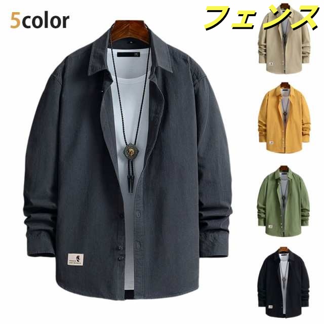 シャツ メンズ 長袖 カジュアル シニア 無地 シンプル オシャレ 大きいサイズ ジャケット 春物 夏服 秋服 対応 メンズ シャツ