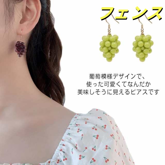 金属アレルギー ゴールドコーティング イヤークリップ 送料無料 果実 送料無料 スイング ピアス シルバー925 レディース デザイン ぶどう 葡萄 ノンホール フルーツ プレゼント イヤリング