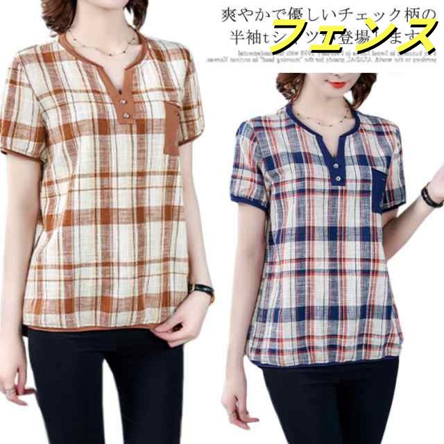 Tシャツ レディース 半袖 シャツブラウス トップス プルオーバー チェック柄 キーネック Vネック オーバーサイズ チュニック ポケット付き 体型カバー シンプル カジュアル ゆったり 涼しい 通勤