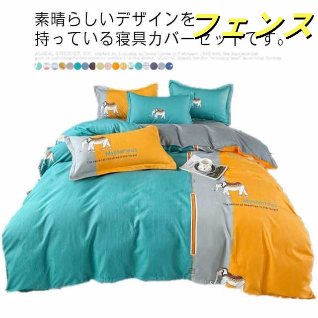 布団カバー 寝具4点セット ダブル シーツ 掛け布団カバー 枕カバー 綿 肌に優しい 柔らかい おしゃれ コットン 通気性 吸汗速乾 可愛い 高級感 厚手 春夏秋冬 シンプル 抗菌 防ダニ 洗える 北