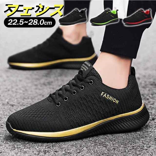 ランニングシューズ メンズ レディース スニーカー ウォーキングシューズ 靴 くつ 運動靴 ランニング シューズ 疲れない 軽量 通学 通勤 おしゃれ