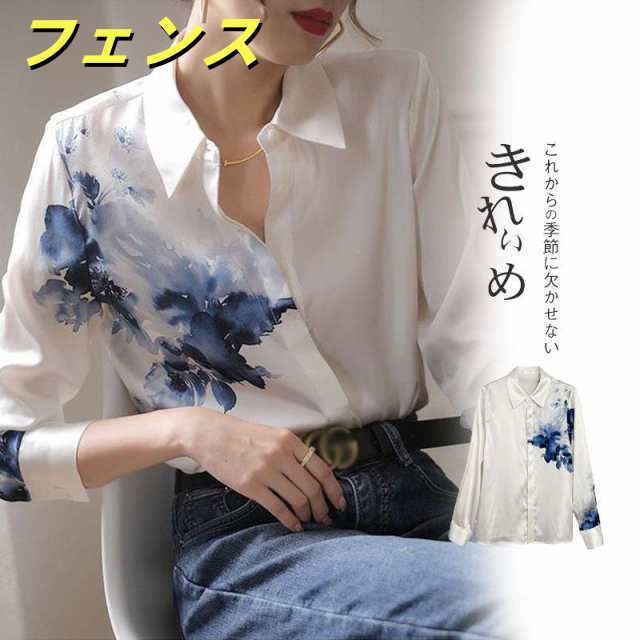 シャツ ブラウス レディース 花柄 ファッション 長袖 薄手 高級感 トップス カジュアル 春 夏 秋 コーデ きれいめ おしゃれ セール 送料無料