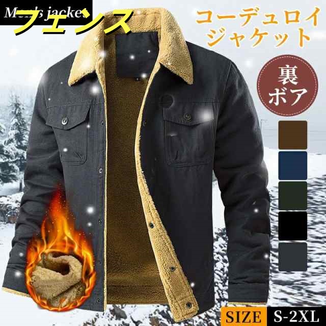 裏ボア ジャケット メンズ ゆったり 防寒着 綿100％ ブルゾン 冬 ミリタリージャケット あったか 長袖 ショート ジャケット 厚手 保温 作業服 ジャンパー 大き