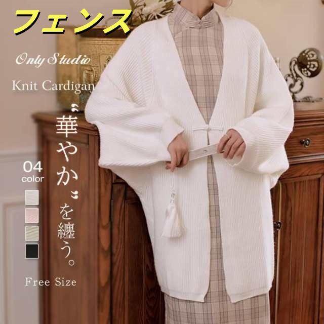 ロングニットカーディガン レディース ロングカーディガン 中国風 ニット カーディガン ロング丈 ロング 秋 アウター 秋冬 ライト ガウン コート オーバーサイズ