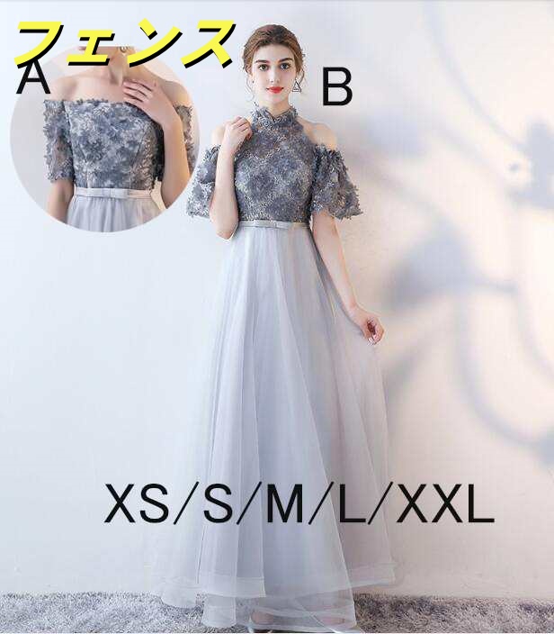 パーティードレス オフショーダール 刺繍 レースドレス ワンピース セレモニー ロング丈 宴会 同窓会 結婚式 コード襟
