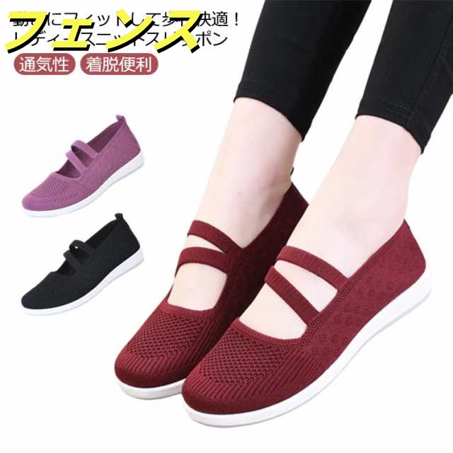 軽量 スニーカー レディース メッシュ シューズ スリッポン かわいい 歩きやすい 夏 春 秋 靴 ニット 母の日 おしゃれ 紐なし 疲れにくい 通気性 着脱便利 快適 疲れない 滑りにくい オールシ