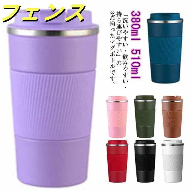 水筒 ステンレス 保温 保冷 コーヒー用 洗いやすい 漏れ防止 広口 タンブラー マグボトル お洒落 持ち歩き 蓋付き ボトル カフェマグ 直飲み プレゼント用 ビジネス用 お洒落 送料無料