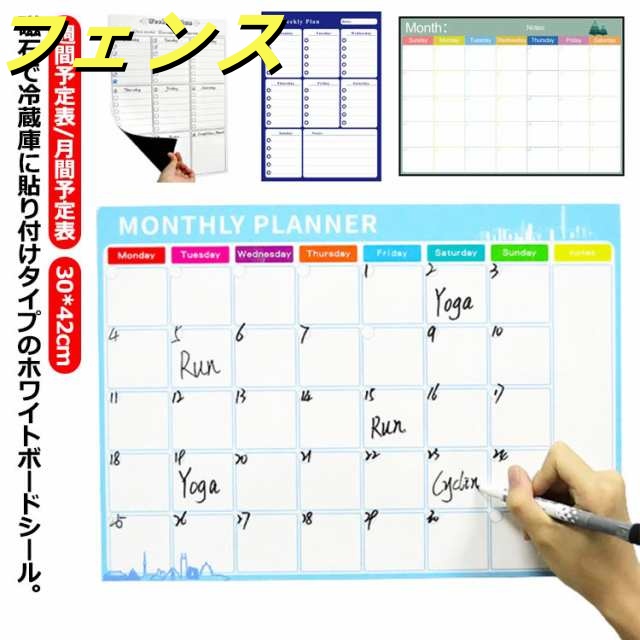 ホワイトボード シール カレンダー メモボード A3サイズ 週間予定表 月間予定表 冷蔵庫 付箋 メモ マグネット 磁石 貼り付け タイプ 会社 事務所 社員 家族 予定 共有 使いやすい 見やすい 
