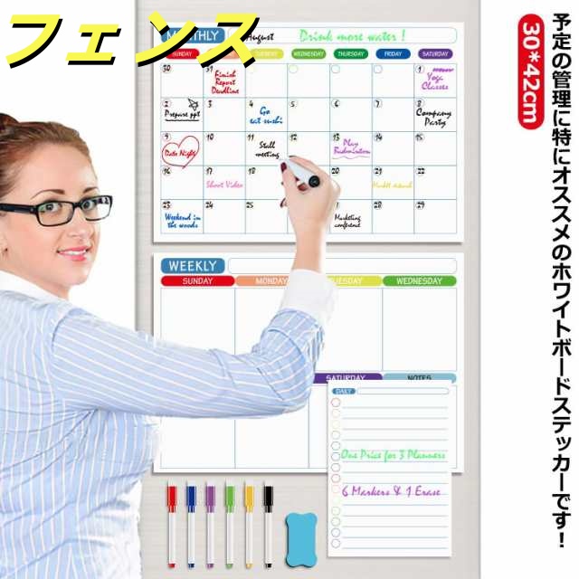 ホワイトボード カレンダー シール 冷蔵庫 メモボード マグネット 磁石 タイプ A3サイズ 週間予定表 月間予定表 付箋 メモ シール 会社 事務所 社員 家族 予定 共有 使いやすい 見やすい 綺
