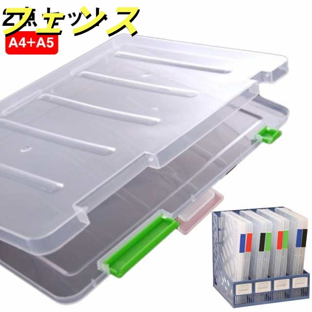 2点セット アクティブファイルケース クリア A4サイズ クリアケース クリアファイル A5 ファイル バインダー 文房具 事務用品 雑貨 文具 フォルダー ボックス ケース 持ち出しファイル 送料無