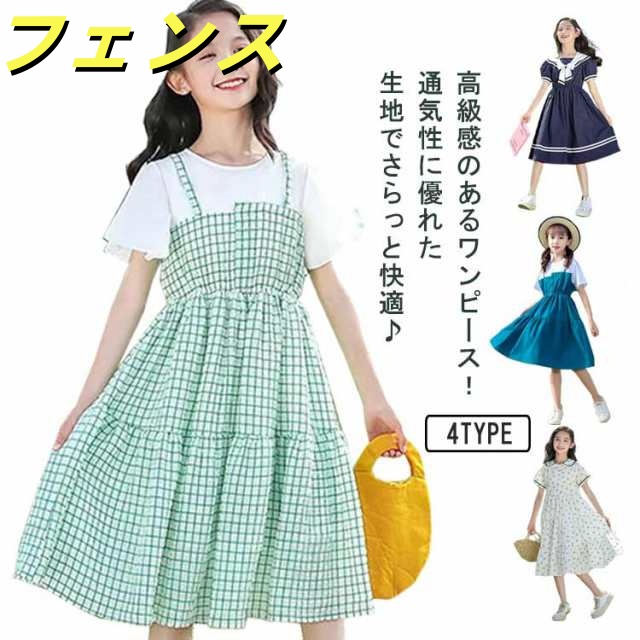 ワンピース 女の子 セーラーワンピース 半袖 子供 海軍風 セーラー服 親子ペア キュート ガールズ キッズ 子供服 夏 女児 子供服 半袖 襟付き 夏物 ジュニア 親子ワンピース 薄手 可愛い 通学