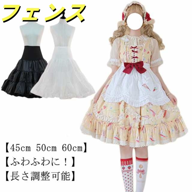 パニエ チュチュ 45cm パニエ 60cm インナー 子供 ボリューム インナースカート ボリュームアップ スカート ワンピース 50cm 大人 ゴージャス エレガント フォーマル ペチコート アン