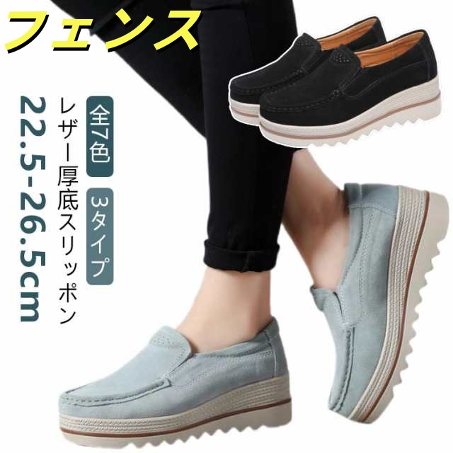 シューズ レディース 秋 本革 ストーム 夏 スリッポン 冬 ローファー レザー 革 春 本革 牛革 ローファー 靴 レディース 厚底スリッポン フリンジ 透かし彫り 厚底ローファー 厚底シューズ ロ