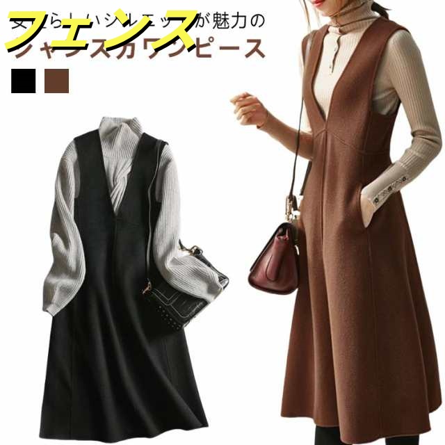 ジャンパースカート ノースリーブ ジャンパースカート Vネック オールインワン レディース ロング ワンピース ジャンスカ aライン サロペットワンピース フレアワンピース 秋冬 深Vネック ミモレ丈