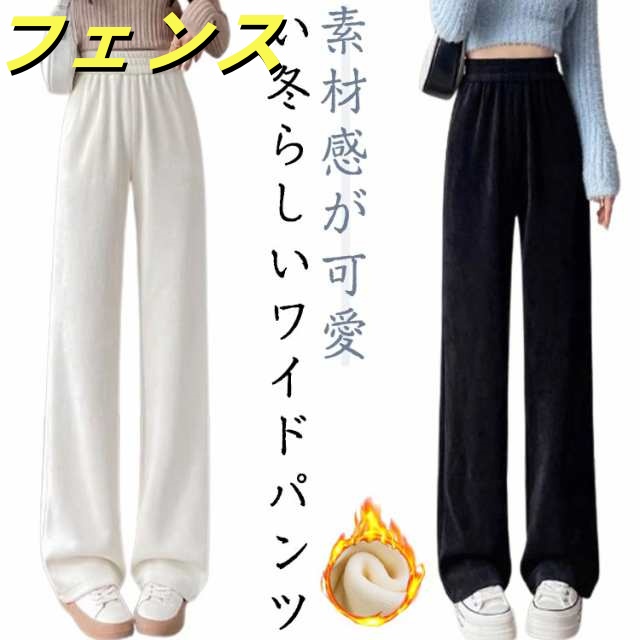 イージーパンツ コーデュロイパンツ レディース ロングパンツ 韓国風 ワイドパンツ 裏起毛 リブ 冬 春秋冬 パンツ ハイウエスト ウエストゴム 長め丈 ルームウェア コーデュロイパンツ 無地 秋冬 