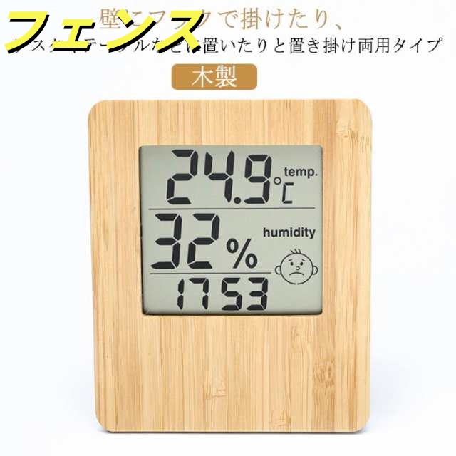 小型 LEDデジタル 置き掛け兼用 送料無料 置き掛け兼用 温度湿度計 湿度計 時計 竹製 湿度計 温度計 おしゃれ 湿度計 温湿計 見やすい 温湿度計 温湿度計 木製 ミニ インテリア 時計 健康管