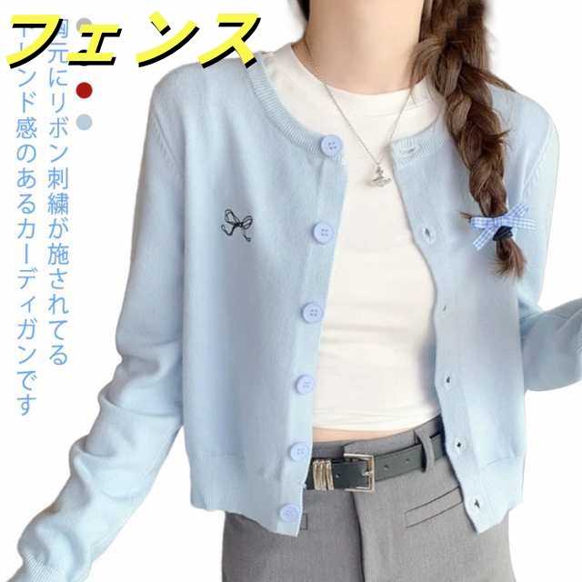 かわいい セーター カーディガン レディース ニットカーデ ニット カーディガン 冬 ショート丈 リボン 秋 リボン 刺繍 前開き 長袖 暖かい 羽織り クルーネック トップス カーディガン 薄手 ア
