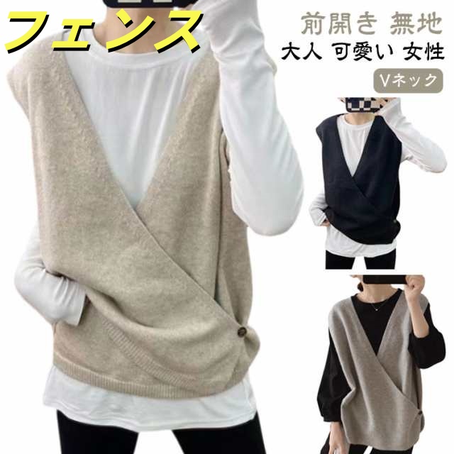 秋冬 秋服 Vネック レイヤード ニットベスト 冬 イレギュラー 秋 風 セーターベスト プルオーバー ゆったり セーター 重ね着 ニット 通勤 変形 ロング おしゃれ 韓国 ベスト トップス ノース
