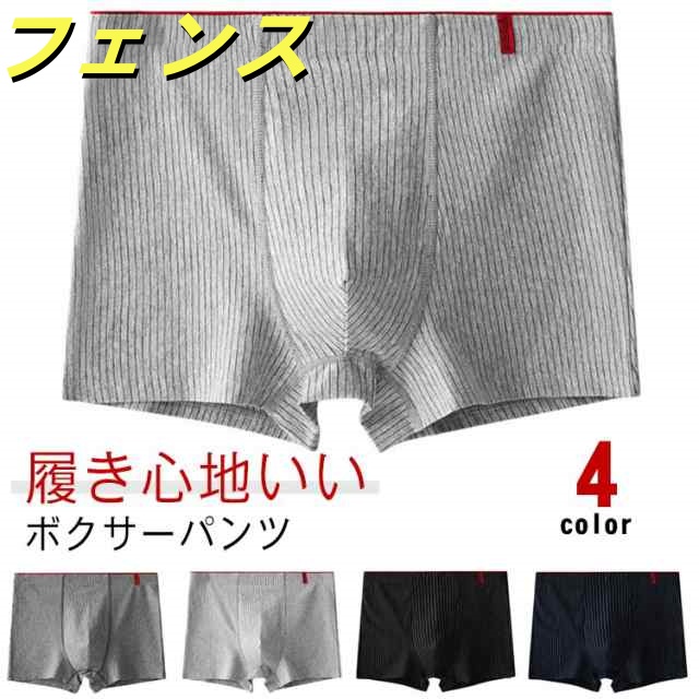 下着 2枚セット 登山 アンダーウェア ボクサー メンズ ストライプ 送料無料 ボクサーパンツ 前閉じ ボクサーブリーフ 綿 パンツ 上向き インナー下着 男性用 無地 伸縮性 送料無料 キャンプ ア
