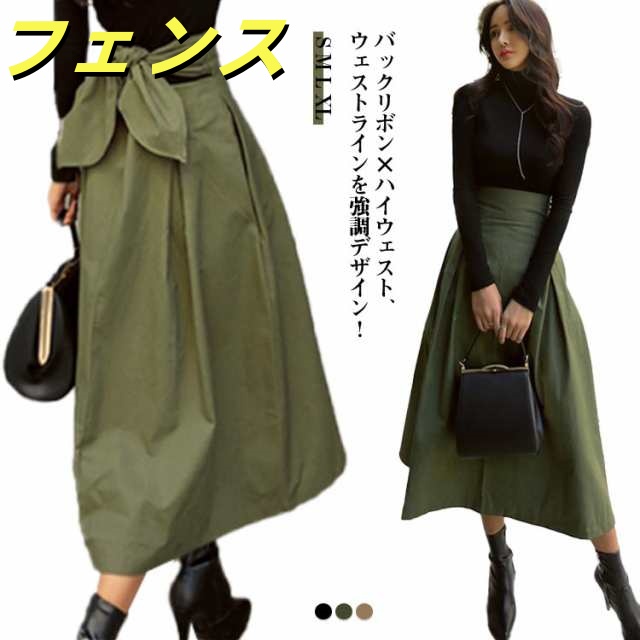 スカート スカート 40代 バックリボン ロングスカート ハイウェスト ミモレ丈 着回し 秋 大人 おしゃれ ポケット付き きれいめ バックリボン エレガント 20代 30代 春 50代 S M L 