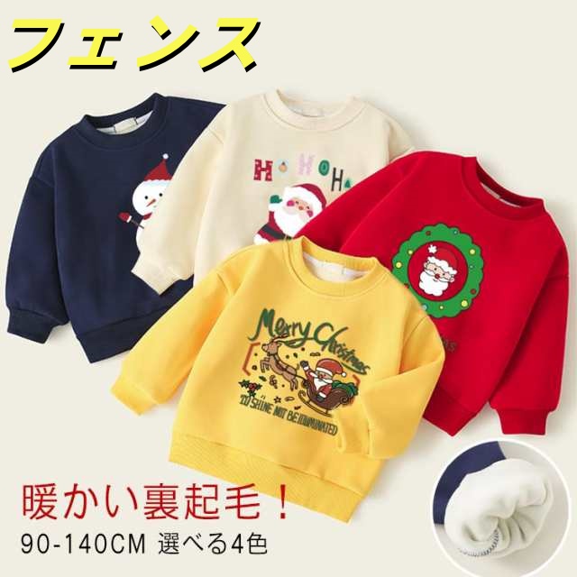 長袖 サンタ服 パーカー 秋冬物 可愛い 子供服 女の子 トレーナー クリスマスコスチューム トップス 裏起毛 スウェット トップス キッズ トレーナー 男の子 こども服 子ども服 トレーナー 90-
