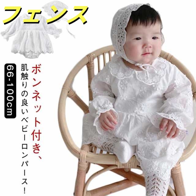 新生児 晴れ着 プレゼント ボンネット付き ボンネット付き ロンパース 赤ちゃん 女の子 お宮参り オーバーオール 退院 ベビー 刺繍 出産祝い ギフト セレモニードレス 写真撮影 退院着 お食い初め