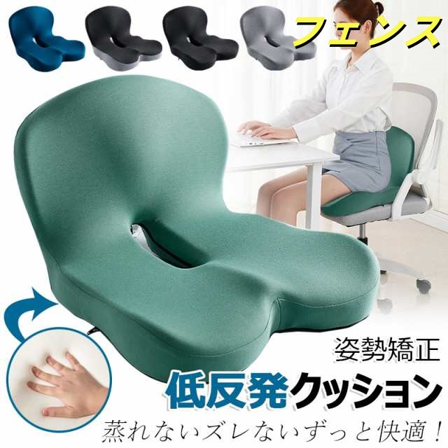 蒸れないズレないずっと快適 椅子 クッション 腰痛対策 姿勢矯正 骨盤矯正 チェアクッション 低反発クッション 骨盤サポートチェア ランバーサポート 背もたれ 腰 尻 一体型 腰痛 坐骨 ヘルニア カ