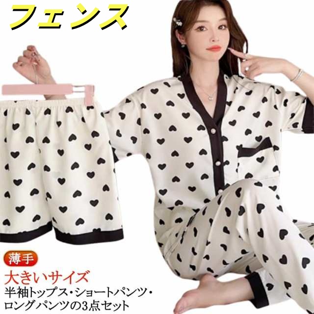 パジャマ 3点セット 春秋 ショートパンツ レディース レディース 半袖 パジャマ セットアップ 前開き ロングパンツ ウエストゴム ルームウエア アニマル柄 大きいサイズ 夏 薄手 上下セット 部屋