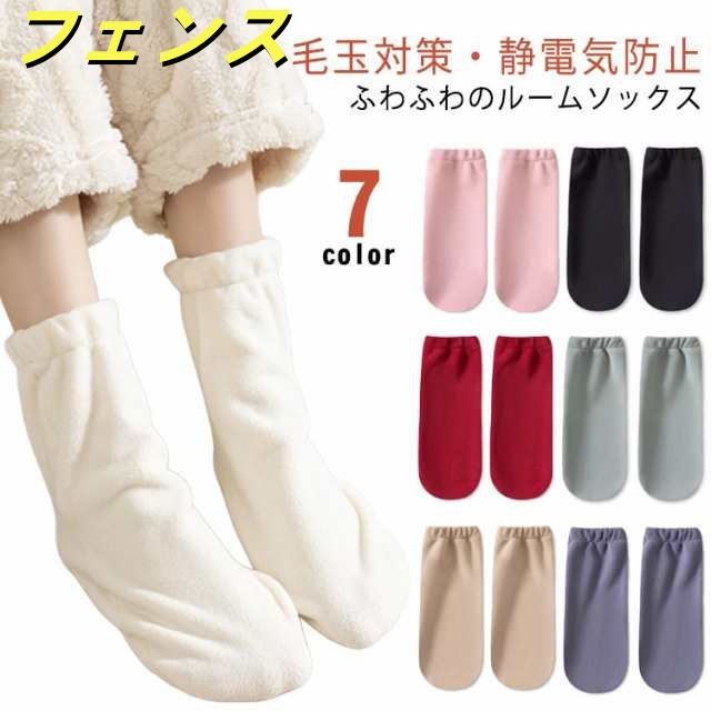 あったか 冷え対策 グッズ 室内 ゆったり 滑り止め 裏起毛 防寒 防寒 1足 無地 もこもこ 冬 もこもこ靴下 レディース ルームソックス 厚手 靴下 女性 保温 寝る時 ルームウエア ナイトソック