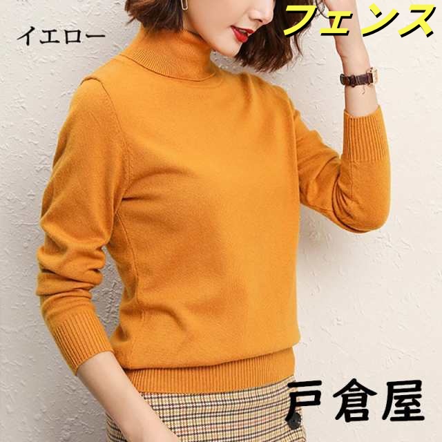 ニット セーター ハイネック タートルネック カシミヤ レディース 秋 冬 春 暖かい 無地 大きいサイズ 着心地 定番 柔らかい 薄手 女性 長袖